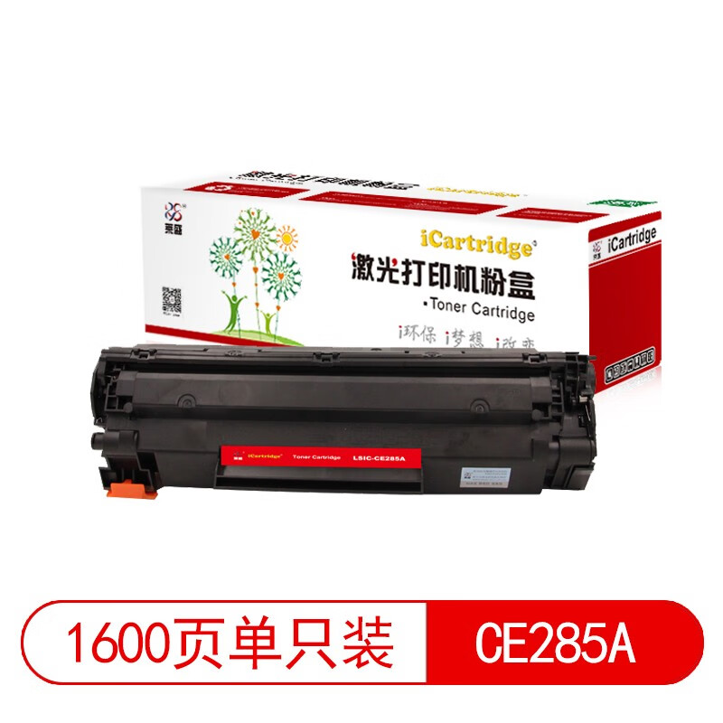 莱盛LSWL-CE278A硒鼓打印机粉盒黑色（适用惠普P1566/P1606dnf/M1536dnf CanonLBP-6200d）