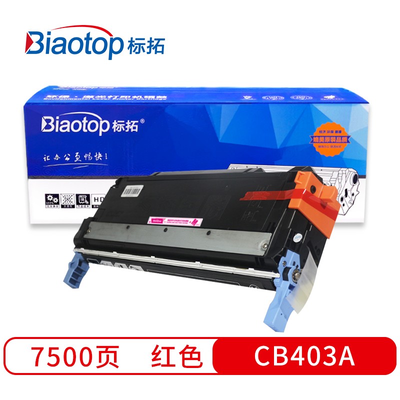 标拓 (Biaotop) CB403A红色硒鼓适用惠普HP Color LaserJet CP4005/CP4005n/CP4005dn打印机 畅蓝系列