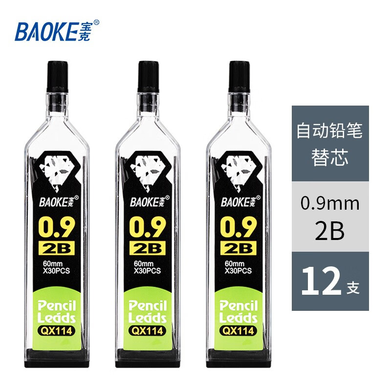 宝克(baoke)QX-114铅笔替芯2B0.9mm12支/盒