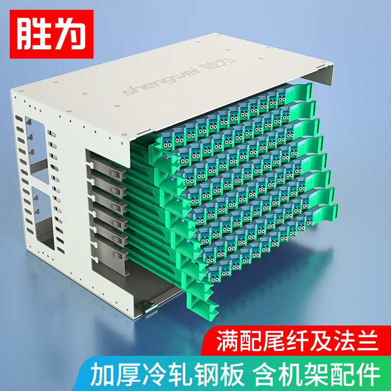 胜为（shengwei）192芯ODF光纤配线架LC多模万兆OM3满配 标准19英寸机架式1.2mm冷轧板 ODF-1192L-O