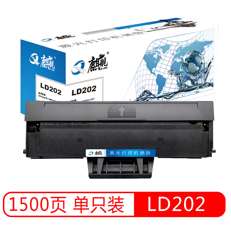麒舰 LD202硒鼓 适用联想M2041硒鼓F2072联想S2002打印机墨盒S2003W硒鼓