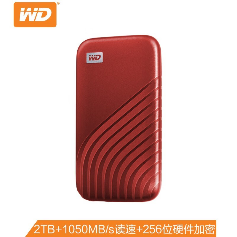 西部数据(WD)2TB Type-C固态移动硬盘(PSSD) SSD版 星火红 NVMe技术 1050MB/s 硬件加密（一年包换）