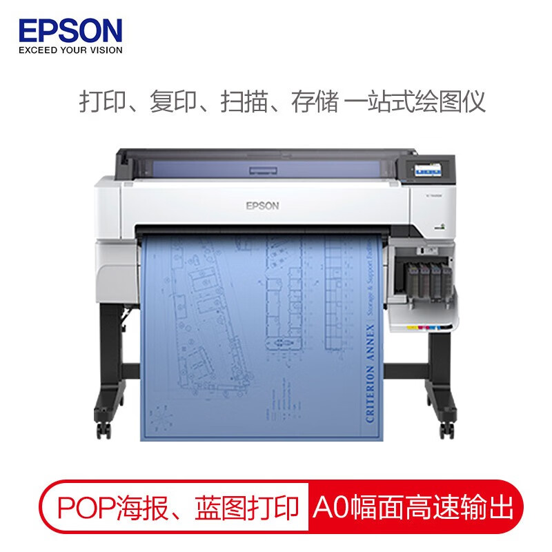 爱普生（EPSON）SC-T5485DM A0+ 36英寸CAD工程图纸打印机