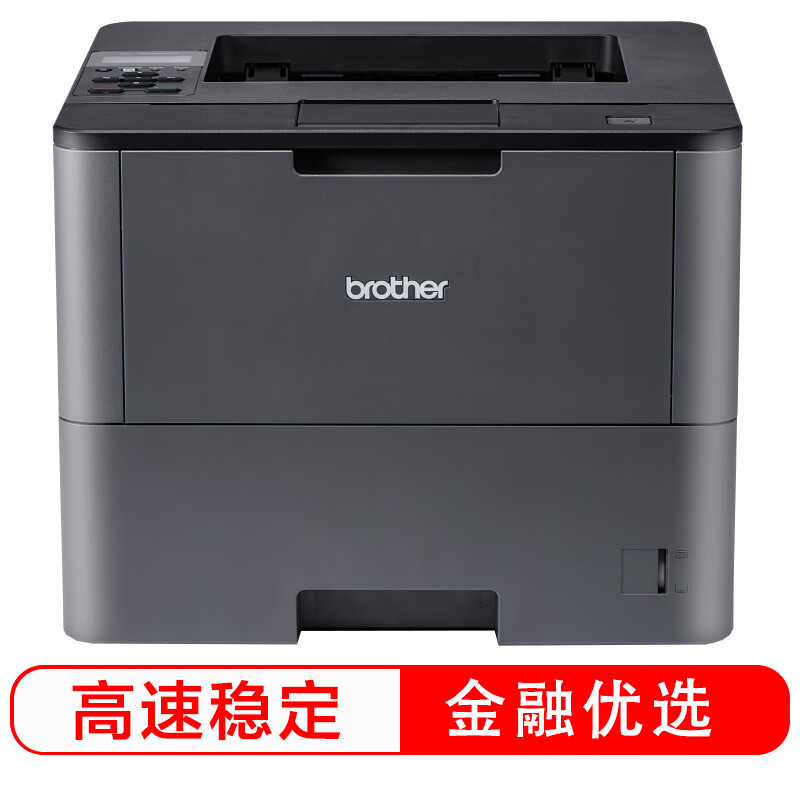 兄弟（brother）HL-5595DN 高速黑白激光打印机 标配超大容量纸盒 自动双面打