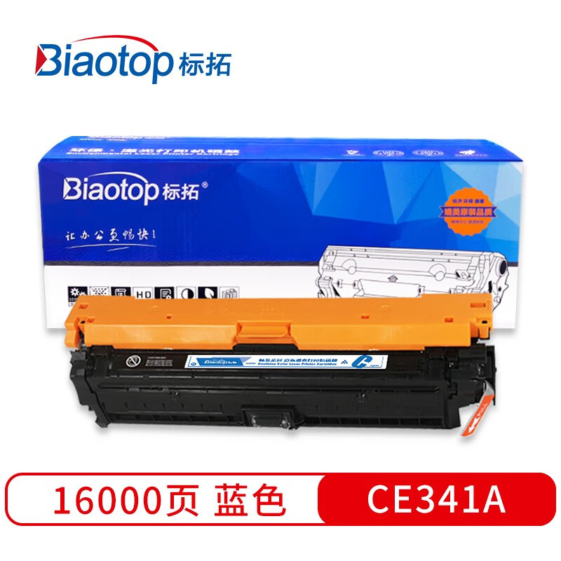 标拓 (Biaotop) CE341A蓝色硒鼓适用惠普Enterprise 700 color MFP M775打印机 畅蓝系列