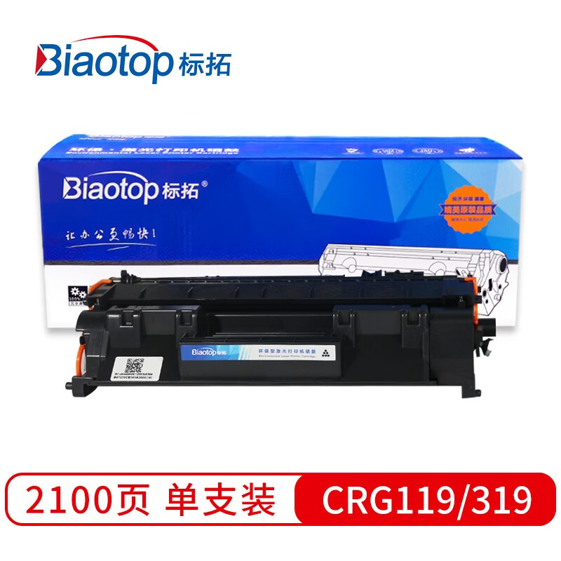 标拓 (Biaotop) CRG119/319硒鼓适用佳能LBP6300/6650/6670/MF5840/5850/5870/5880打印机 畅蓝系列