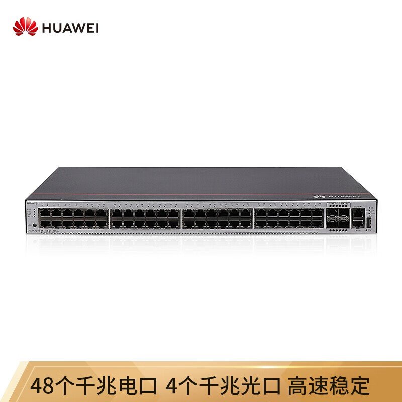 华为（HUAWEI）企业级 交换机-S5735-L48T4S-A 48口千兆以太网端口/4