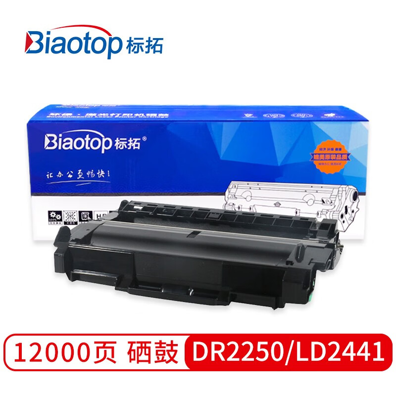 标拓 (Biaotop) DR2250/LD2441硒鼓鼓架...