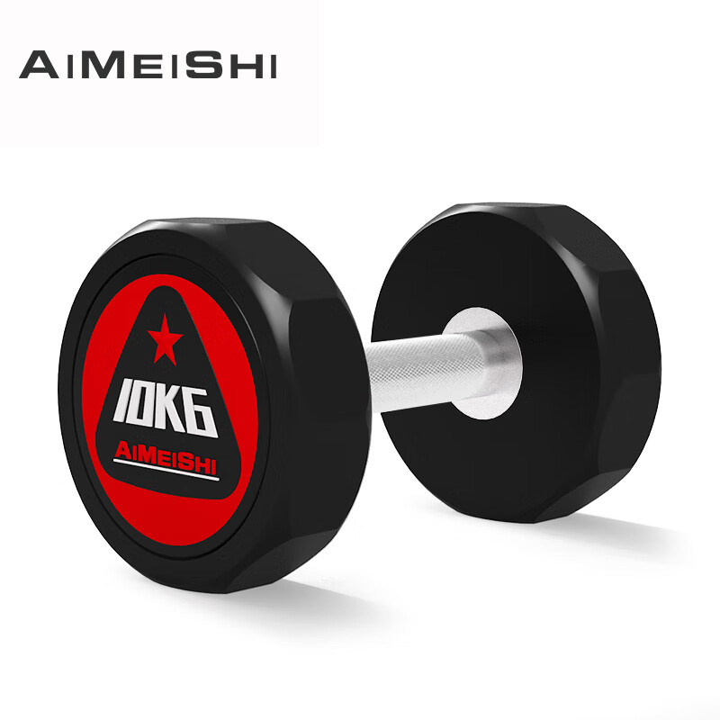 艾美仕 AiMeiShi 包膠啞鈴PU環保無異味專用固定5kg10kg商用健身器材健身房啞