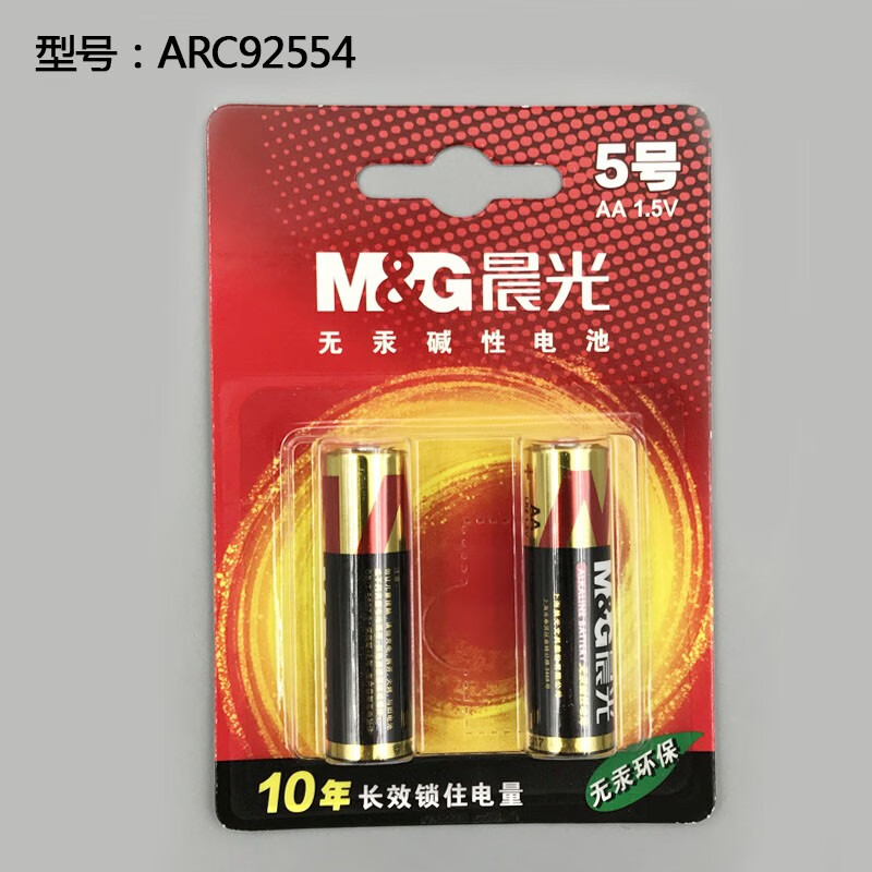 晨光（M&G）5号碱性电池 遥控器 电视 空调 键盘 鼠标 办公用品 ARC92554（2