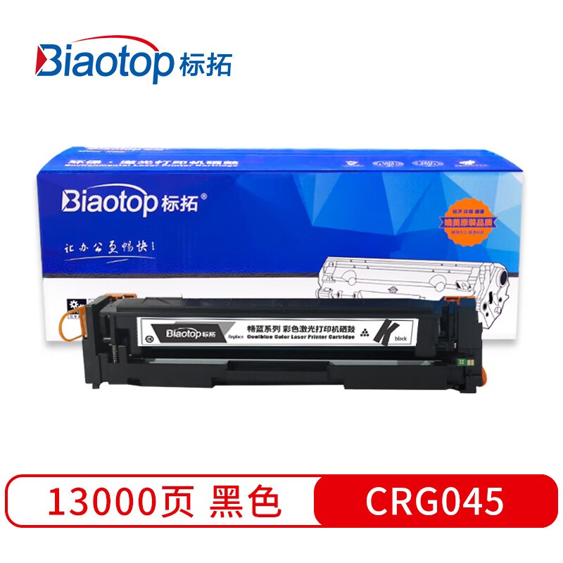 标拓 (Biaotop) CRG045黑色硒鼓适用佳能LBP611Cdw MF631Cn LBP613cdw 634CN MF635Cx/CRG-045 红色经典系列