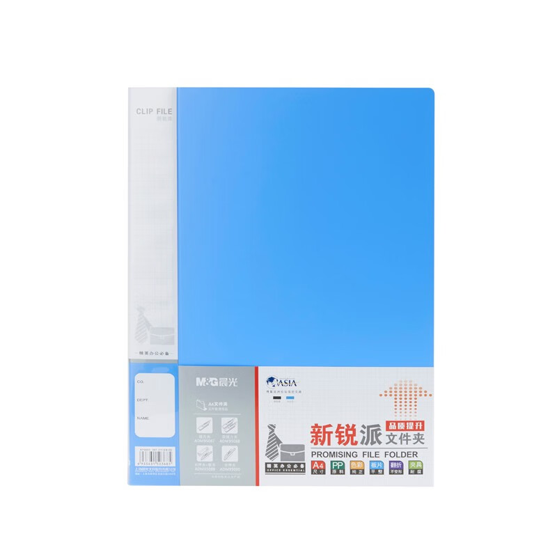 晨光（M&G）A4文件夹 新锐单强力资料夹 档案夹 办公用品 ADM95087 蓝色5个装
