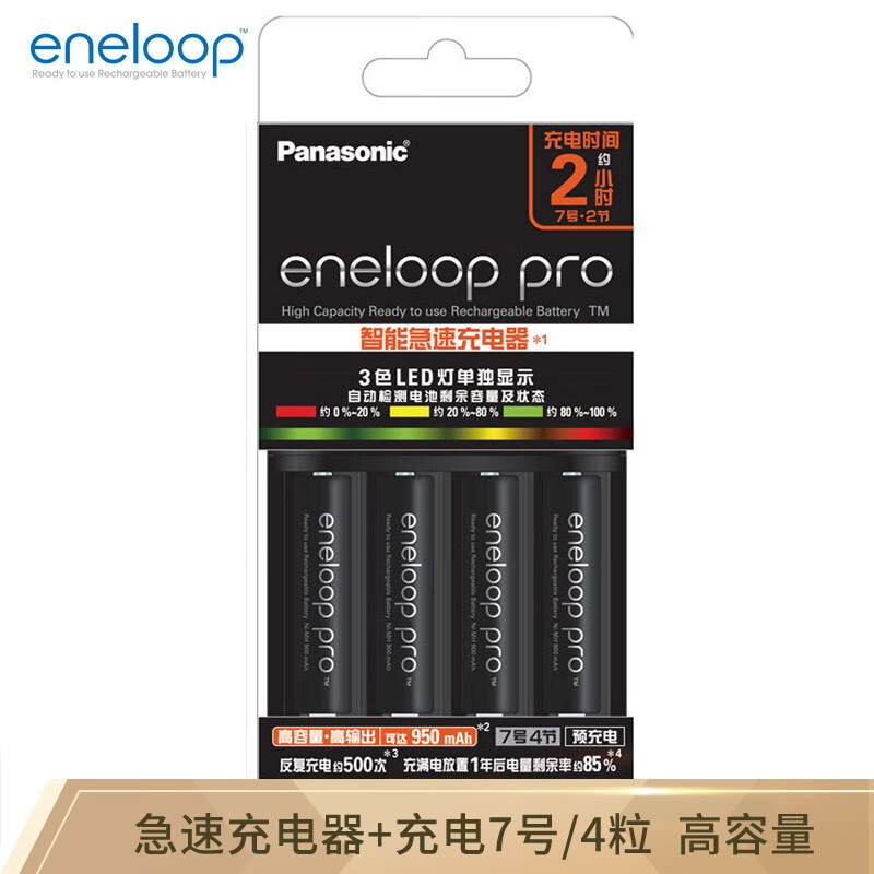 松下爱乐普（eneloop）充电电池7号七号4节每卡 适用遥控器玩具KJ55HCC04C含55快速充电器（5卡装）