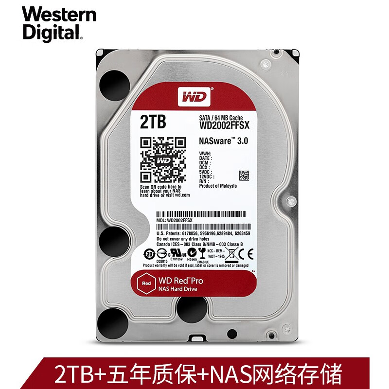 西部数据(WD)红盘Pro 2TB 网络储存硬盘(NAS硬盘/SATA6Gb/s/64M缓