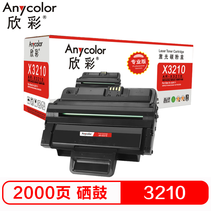 欣彩（Anycolor）3210硒鼓（专业版）AR-X321...