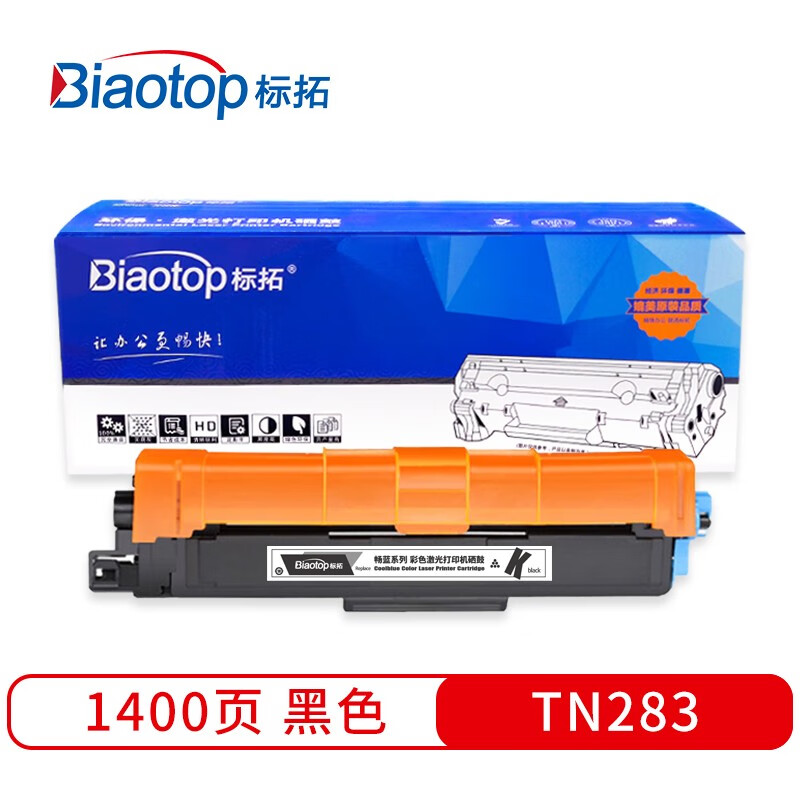 标拓 (Biaotop) TN283黑色粉盒适用兄弟3160CDW/3190CDW/9030CDN/9150CDN/9350CDW打印机 畅蓝系列