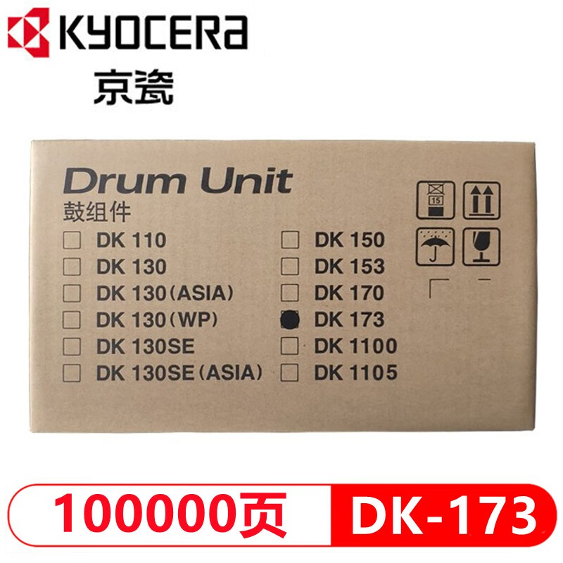 京瓷 (Kyocera) 原装DK-173感光鼓组件适用P2135d/P2135dn/FS