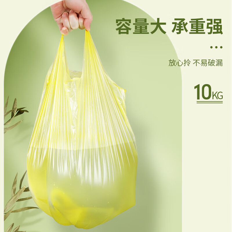 美丽雅 背心式垃圾袋 厨房客厅清洁塑料袋 家用手提一次性多规格可选 大号50*60CM*6