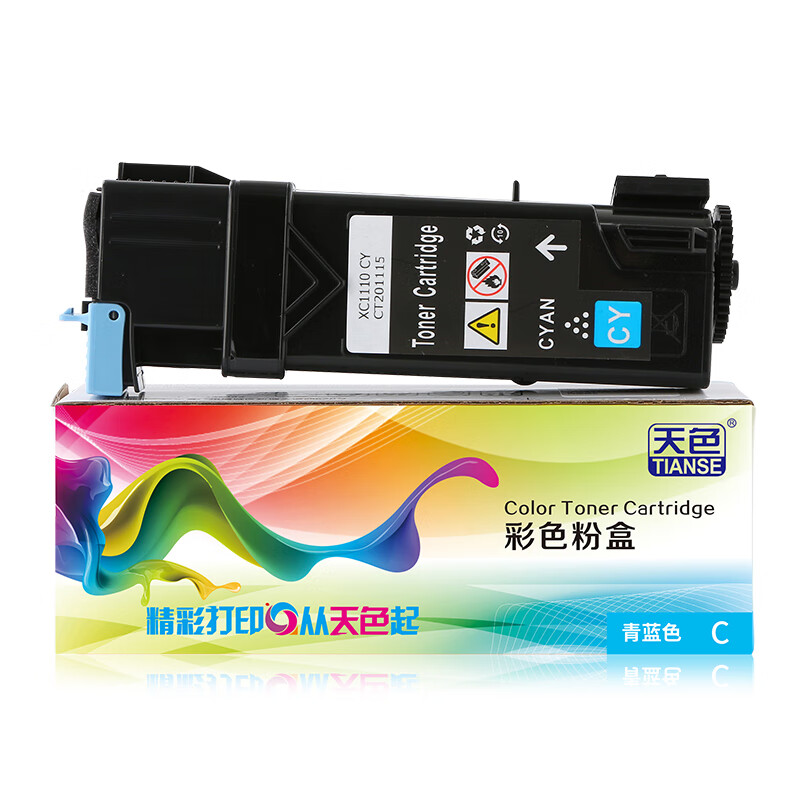 天色 粉盒 C1110 青蓝色C (适用于XeroxDocu...