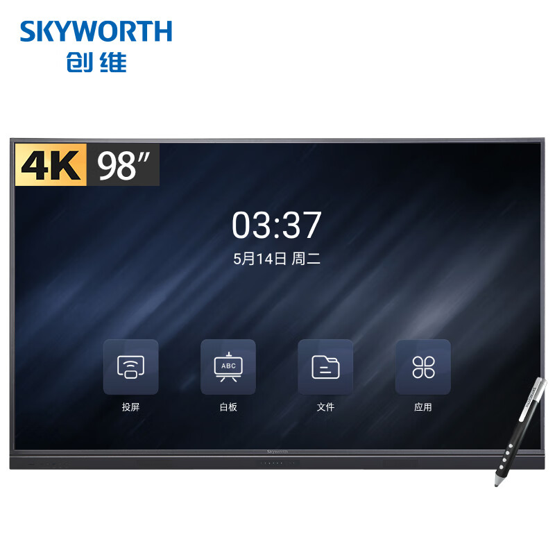 创维 Skyworth98英寸会议平板电视 智能触摸一体机电子白板 无线传屏投影 定制20天发货98E99UD-M