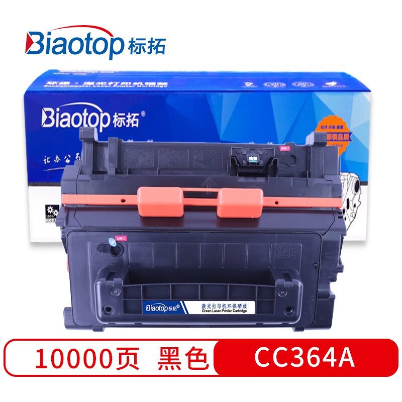 标拓 (Biaotop) CC364A硒鼓适用惠普HP LaserJet P4014/4015n/4015x/4515n/4515x打印机 畅蓝系列
