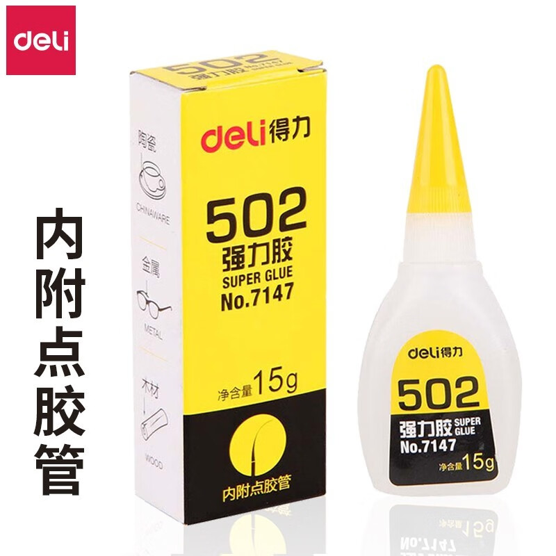 得力（deli）7147-502强力胶(透)15g　单瓶