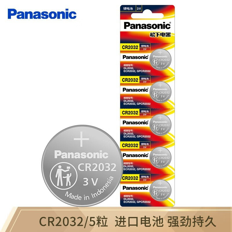 松下（Panasonic）CR2032进口纽扣电池3VCR2032 五粒（五卡装）
