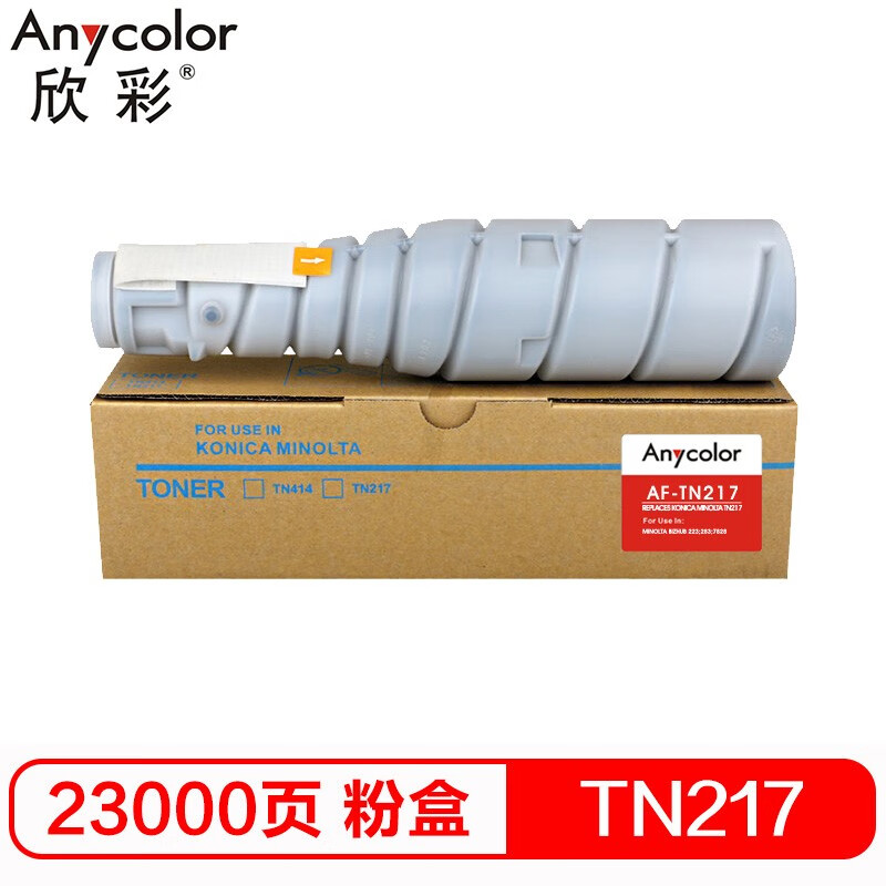 欣彩（Anycolor）TN217墨粉盒 AF-TN217 ...