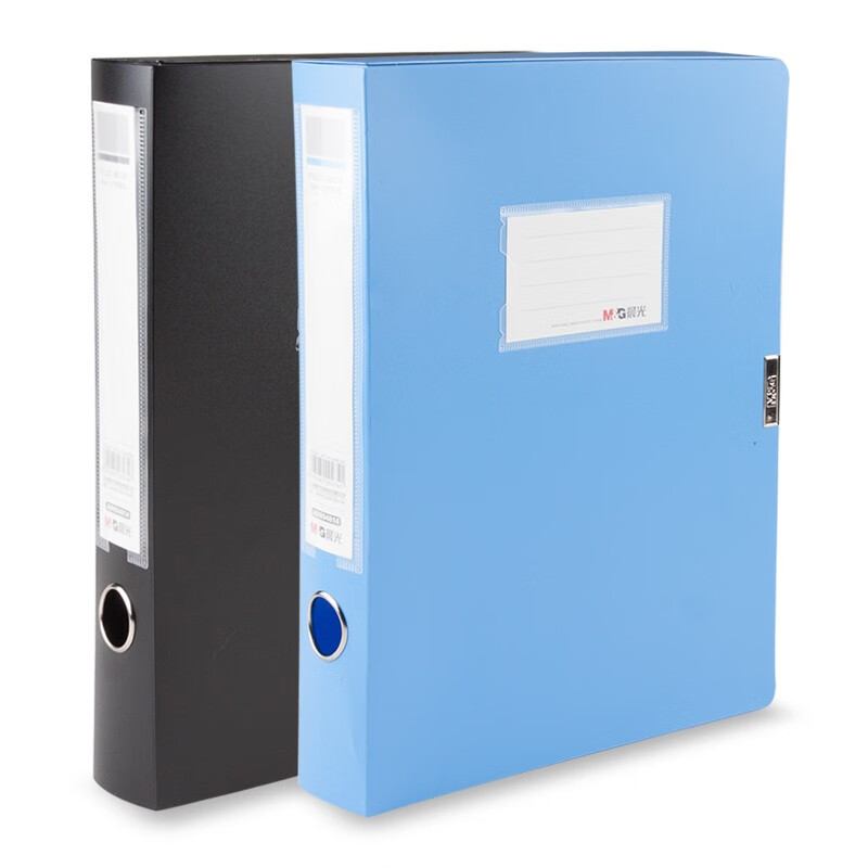晨光（M&G）经济型55mm档案盒蓝色ADM94814 单个装