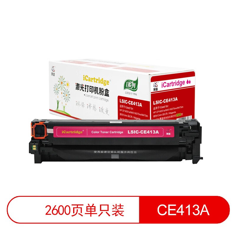 莱盛LSIC-CE413A红色硒鼓 适用于HP PRO 300/400 COLOR MFP M375