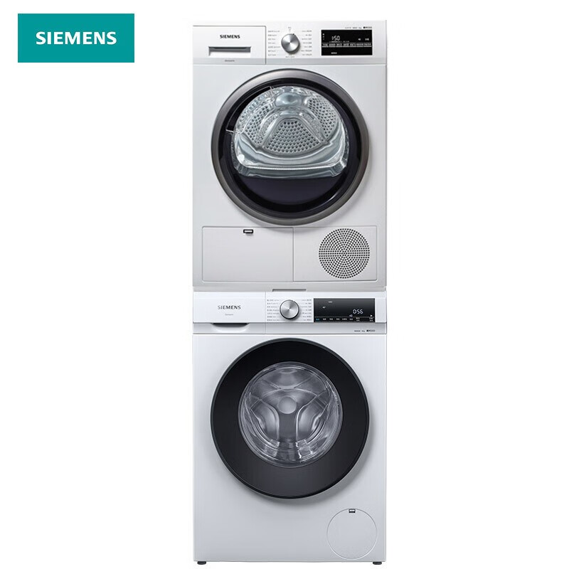 西门子(SIEMENS) 10kg变频洗衣机+8kg除菌烘干机/干衣机 洗烘套装WG52A1X00W+WT46G4000W(白色)