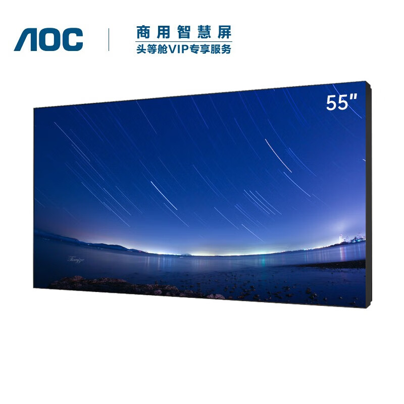AOC 55英寸 支持4K显示方案 广视角双边拼缝1.7mm液晶拼接屏 55D9E