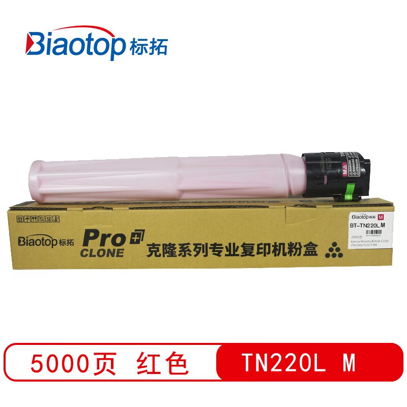 标拓 (Biaotop) TN220标准容量红色墨粉筒适用柯美bizhub C221/281/C7122/C7128复印机 克隆系列