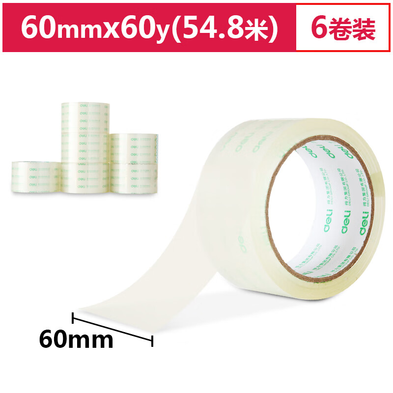 得力(deli)高品质高透明封箱胶带打包胶带 60mm*60y*50um(54.9m/卷) 6卷/筒 2筒装 办公用品 30323