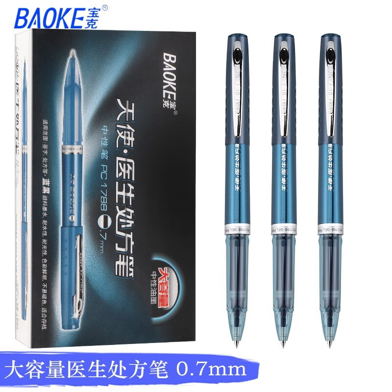 宝克(baoke)PC1788中性笔0.7mm蓝黑12支/盒