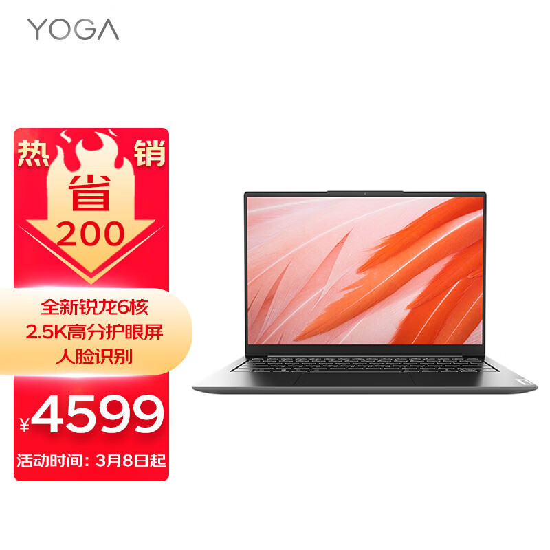 联想笔记本电脑 YOGA13s锐龙版 13.3英寸全面屏商务办公超轻薄本(R5-5600U 16G 512G 2.5K 低蓝光 护眼屏)