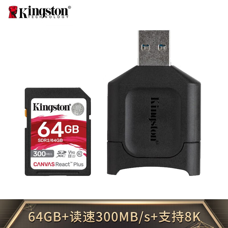 金士顿（Kingston）64GB U3 V90 内存卡 SD存储卡 读速300MB/s 写速260MB/s 支持8K视频 附带UHS-II读卡器