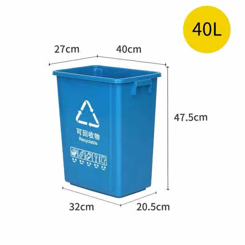 敏胤 敏胤(MINYIN) MYL-7740B-3 40L无盖可回收垃圾标识分类垃圾桶（颜色：蓝色）单位：个