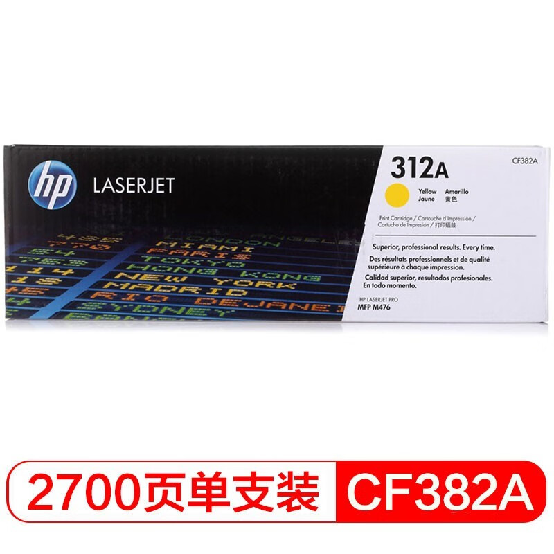 HP CF382A硒鼓 312A 适用于HP Color LaserJet MFP M476 黄色