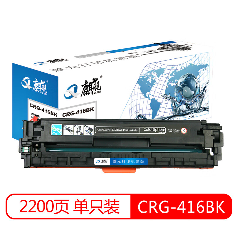 麒舰 CRG-416BK 黑色硒鼓 适用佳能MF8010Cn硒鼓 MF8040Cn MF8080Cw粉盒 MF8030Cn MF8050Cn墨盒