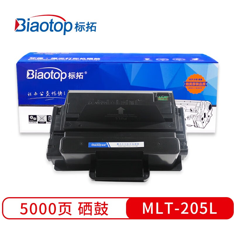 标拓 (Biaotop) MLT-205L硒鼓适用三星ML-3310/3312/3710/3712/4823/4833/5737/5639/5739打印机 畅蓝系列