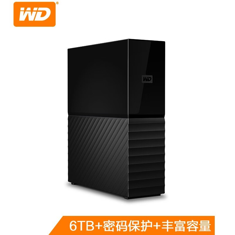 西部数据(WD)6TB USB3.0 桌面硬盘 My Book 3.5英寸WDBBGB0060HBK
