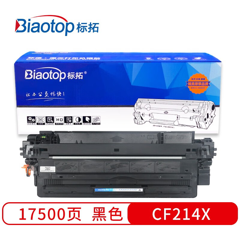 标拓 (Biaotop) BT-CF214X硒鼓适用惠普HP LaserJet Enterprise 700 M712/M725打印机 畅蓝系列