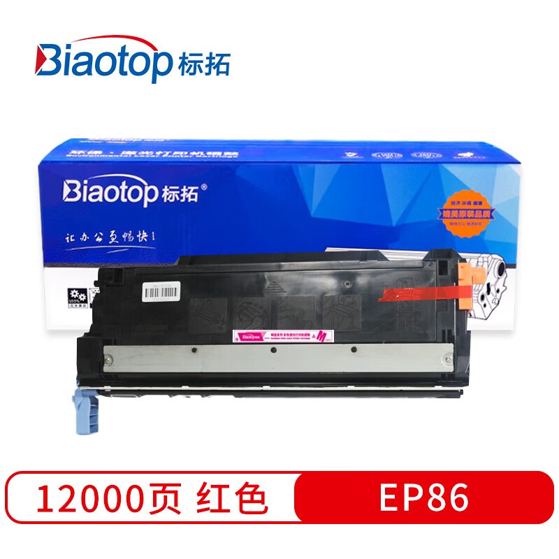 标拓（Biaotop）EP86蓝色硒鼓适用佳能LBP-271...