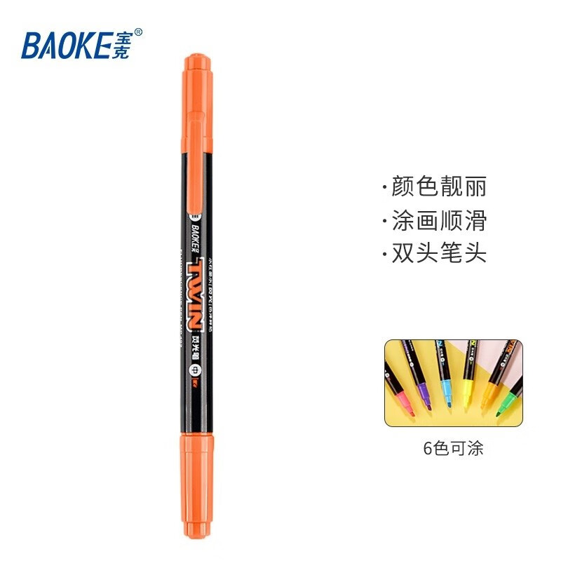 宝克(baoke)MP492双头荧光笔橙色12支/盒