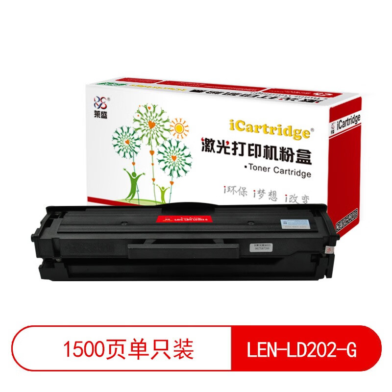 莱盛LSIC-LEN-LD202-G 适用 LENOVO LJ-S2002/S2003W