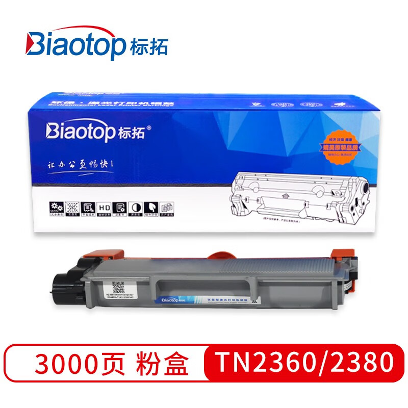 标拓 (Biaotop) TN2360/2380粉盒适用HL-L2300/L2305/DCP-L2520/L2540/L2700/MFC-L2700打印机 畅蓝系列