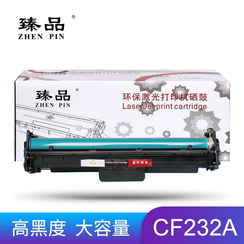 臻品CF232A硒鼓（适用惠普HP LaserJet Pro M203dw/M203dn/HP LaserJet Pro MFP M227fdw/M227sdn）