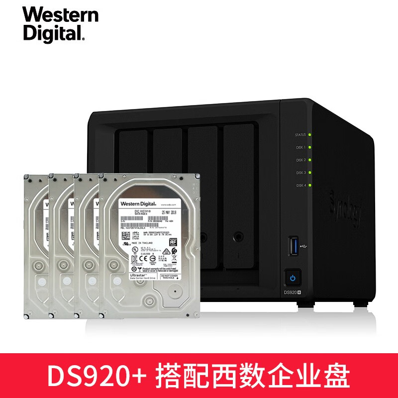 群晖 NAS网络存储备份方案 文件共享服务器RAID磁盘阵列私有云盘 多盘位 DS920+