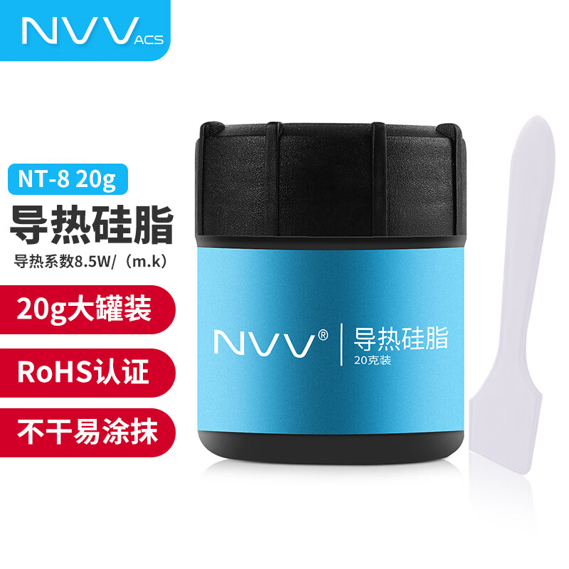 NVV 笔记本CPU导热液态硅脂导热膏 导热系数8.5（W/m·K）NT-8（20克装）